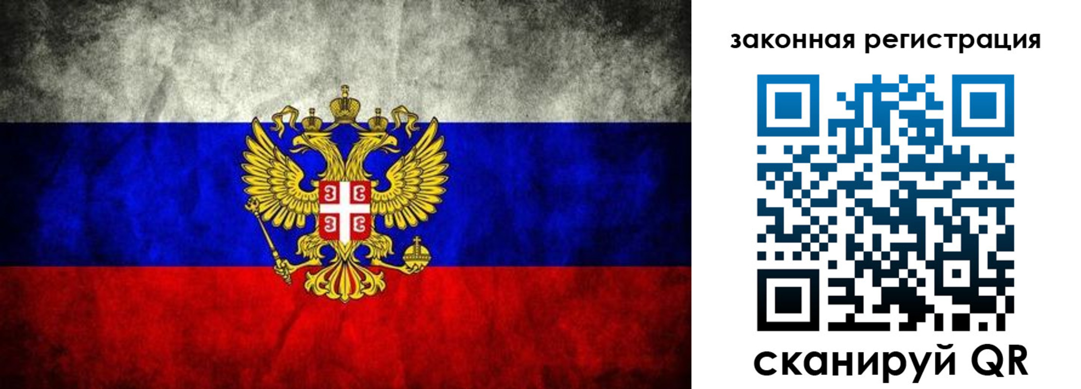 прописка законно в Соль-Илецке