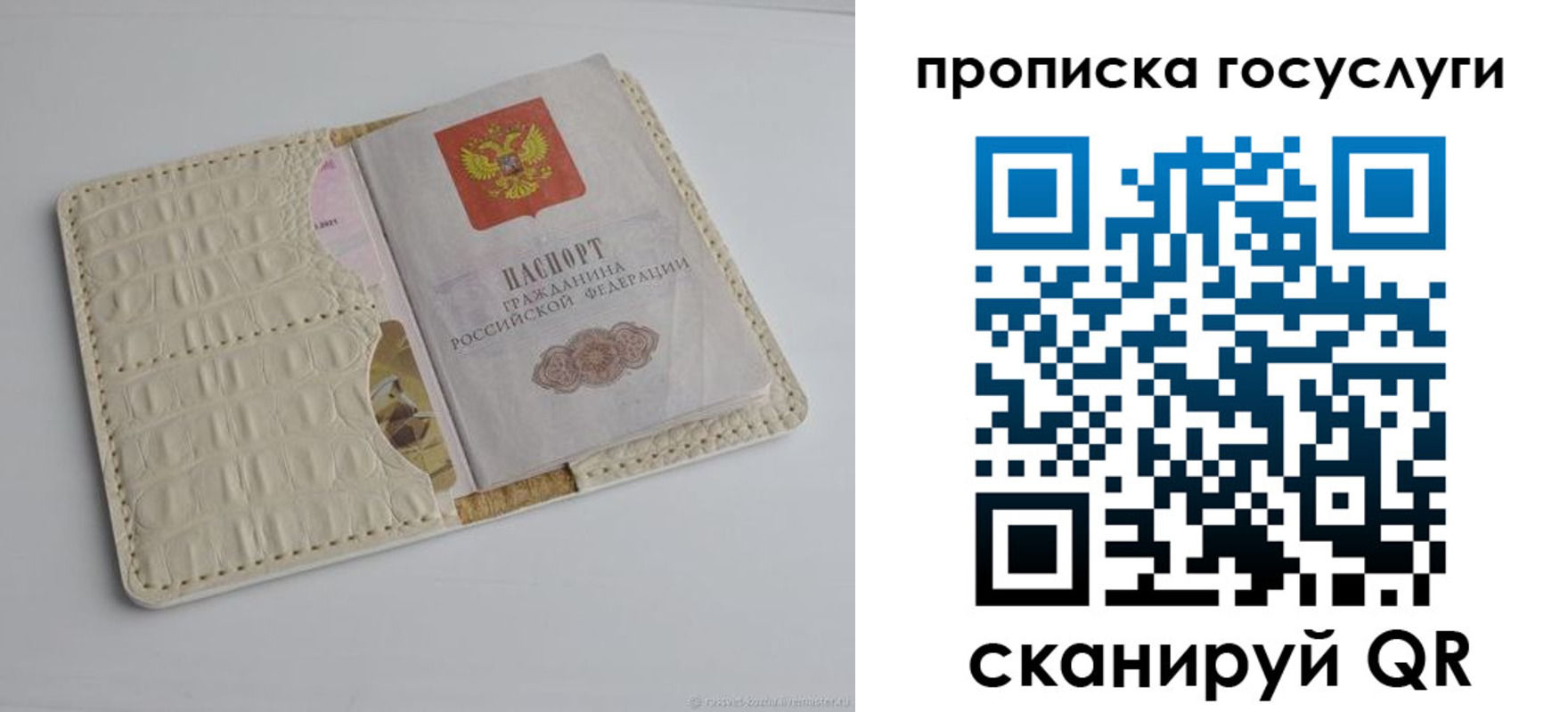 прописка законно в Соль-Илецке